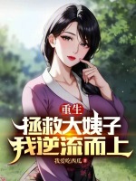 小说《/data/image/10089.jpg》封面
