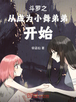 小说《/data/image/10276.jpg》封面