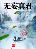 小说《/data/image/10290.jpg》封面