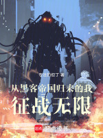 小说《/data/image/10311.jpg》封面