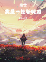 小说《/data/image/10313.jpg》封面