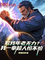 小说《/data/image/10321.jpg》封面