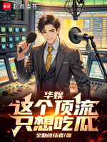小说《/data/image/10583.jpg》封面