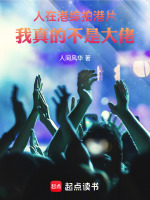 小说《/data/image/10618.jpg》封面