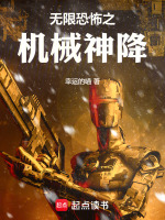 小说《/data/image/10644.jpg》封面