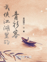 小说《/data/image/10733.jpg》封面
