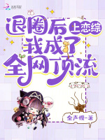 小说《/data/image/10751.jpg》封面