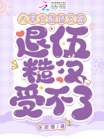 小说《/data/image/10827.jpg》封面