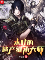 小说《/data/image/10835.jpg》封面
