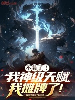 小说《/data/image/10867.jpg》封面