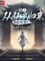 小说《/data/image/11019.jpg》封面