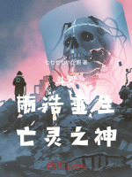 小说《/data/image/11143.jpg》封面