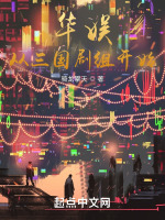 小说《/data/image/11190.jpg》封面