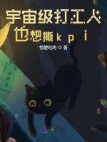 小说《/data/image/11204.jpg》封面