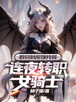 小说《/data/image/11208.jpg》封面