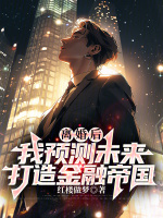 小说《/data/image/11664.jpg》封面