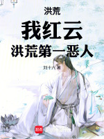 小说《/data/image/11764.jpg》封面