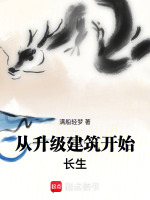 小说《/data/image/11771.jpg》封面