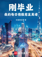 小说《/data/image/11873.jpg》封面