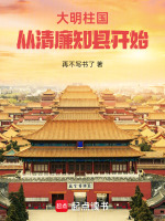 小说《/data/image/12167.jpg》封面