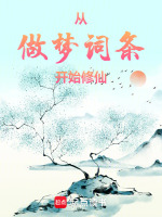 小说《/data/image/12208.jpg》封面
