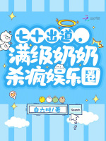小说《/data/image/12252.jpg》封面