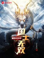 小说《/data/image/12327.jpg》封面