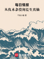 小说《/data/image/12477.jpg》封面