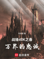 小说《/data/image/12672.jpg》封面