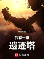 小说《/data/image/12760.jpg》封面