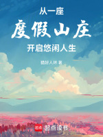 小说《/data/image/13029.jpg》封面