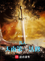 小说《/data/image/13101.jpg》封面