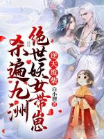 小说《/data/image/13533.jpg》封面