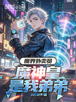 小说《/data/image/13673.jpg》封面