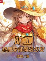 小说《/data/image/13761.jpg》封面