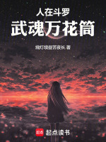 小说《/data/image/14064.jpg》封面