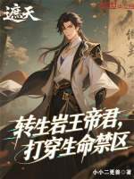 小说《/data/image/14107.jpg》封面