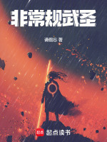 小说《/data/image/14134.jpg》封面