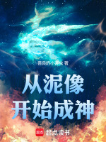 小说《/data/image/14173.jpg》封面