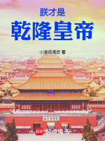小说《/data/image/14208.jpg》封面