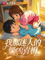 小说《/data/image/14609.jpg》封面