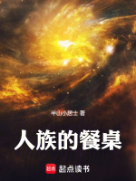 小说《/data/image/14788.jpg》封面
