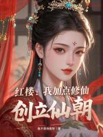 小说《/data/image/14850.jpg》封面
