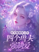 小说《/data/image/14884.jpg》封面