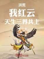 小说《/data/image/15012.jpg》封面