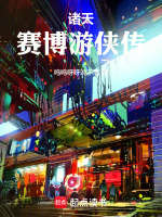 小说《/data/image/15044.jpg》封面