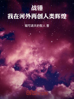 小说《/data/image/15210.jpg》封面