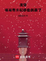 小说《/data/image/15260.jpg》封面