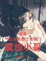 小说《/data/image/15277.jpg》封面