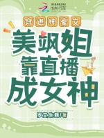 小说《/data/image/1555.jpg》封面